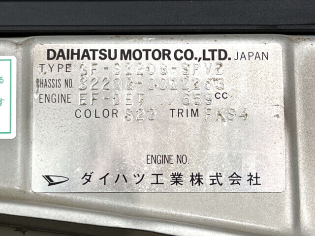 1999 DAIHATSU ATRAI