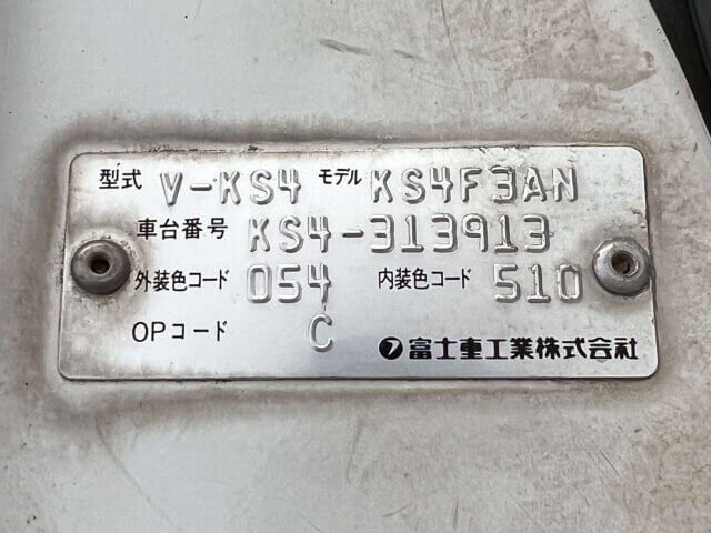 1997 SUBARU SAMBAR TRUCK