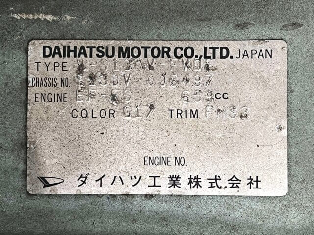 1994 DAIHATSU ATRAI