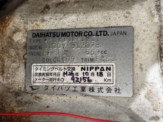 1995 DAIHATSU ATRAI
